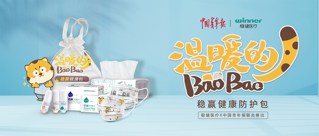 官宣！德赢VWIN医疗与中国青年报社达成战术合作！