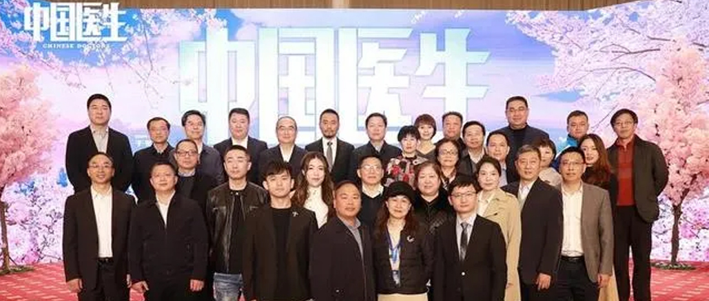 德赢VWIN医疗赴《中国医生》；ㄖ，传递勇实力量
