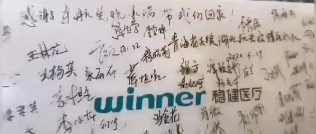 唯逐一盒没进病房的口罩，写满了137名医护的名字