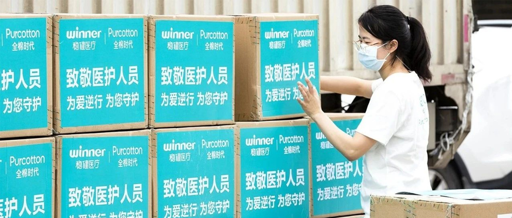 德赢VWIN医疗捐赠760万元爱心物资投递抗疫一线