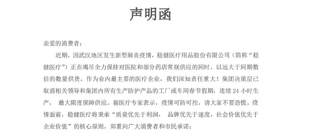 申明