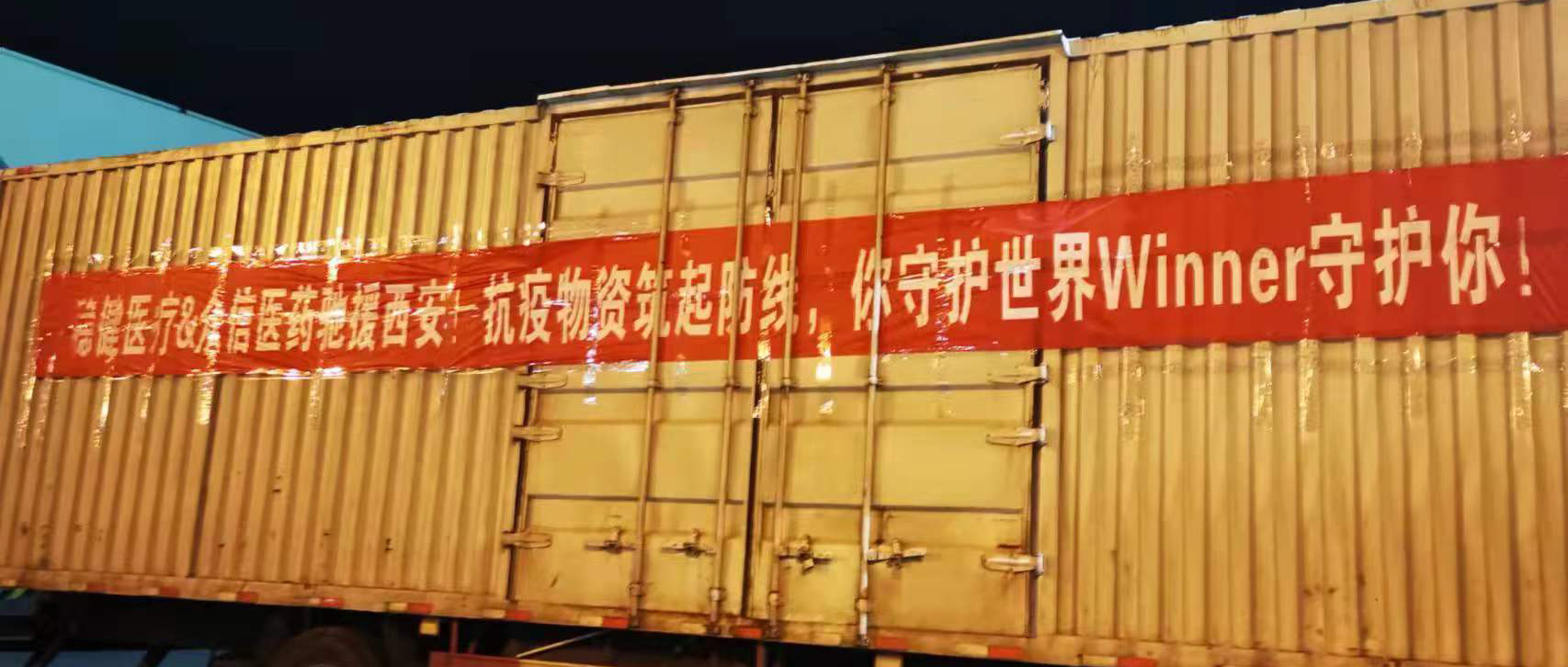 同心抗疫！德赢VWIN人增援一线，为保出产贡献力量