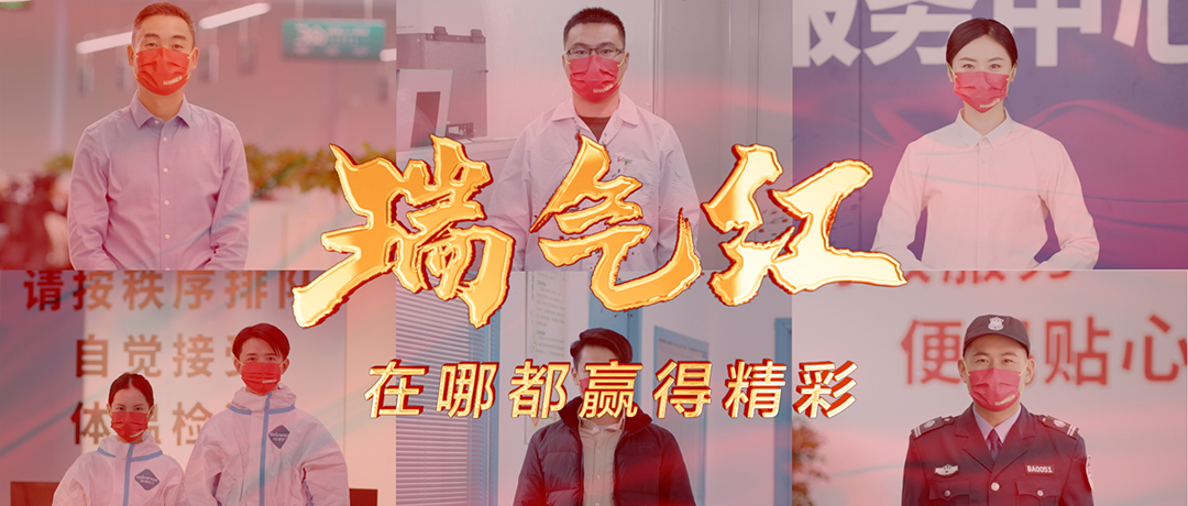  一抹奋进的“中国红”，在哪都赢得杰出