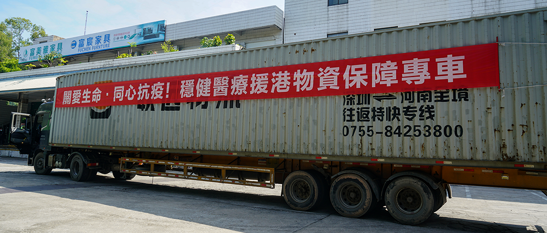 中央援港，同心抗疫！德赢VWIN医疗全力增援香港