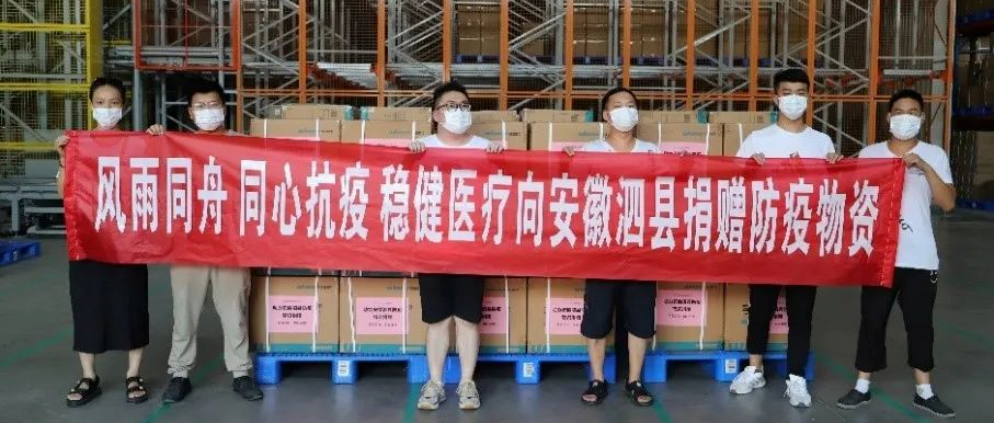 德赢VWIN医疗捐赠22.1万只医用表科口罩，驰援泗县，同心抗疫！