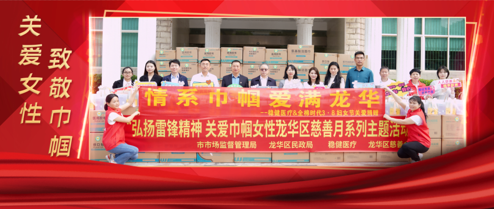 捐赠物资已投递，德赢VWIN医疗以现尝试动关爱女性