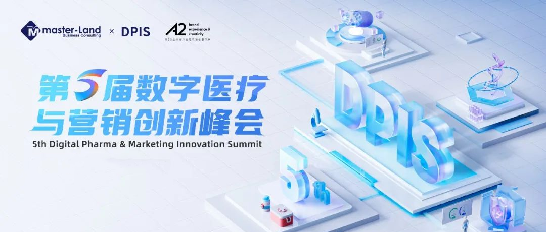 砥砺前行！德赢VWIN医疗获DPIS金营奖智慧营销奖项