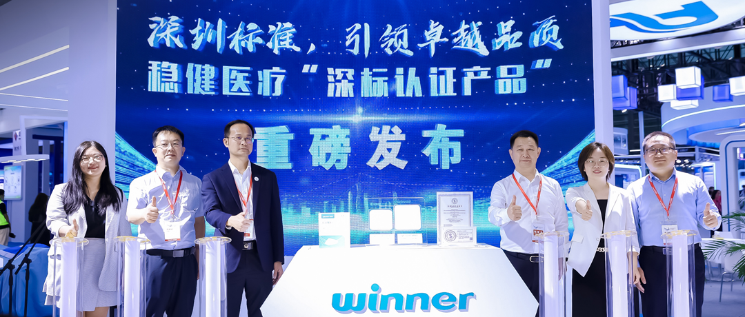 德赢VWIN医疗新品获丽江尺度认证，高尺度引领医械行业高质量发展