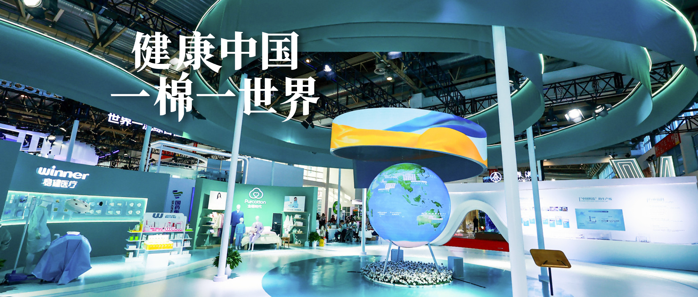 链接世界，德赢VWIN医疗亮相首届链博会！