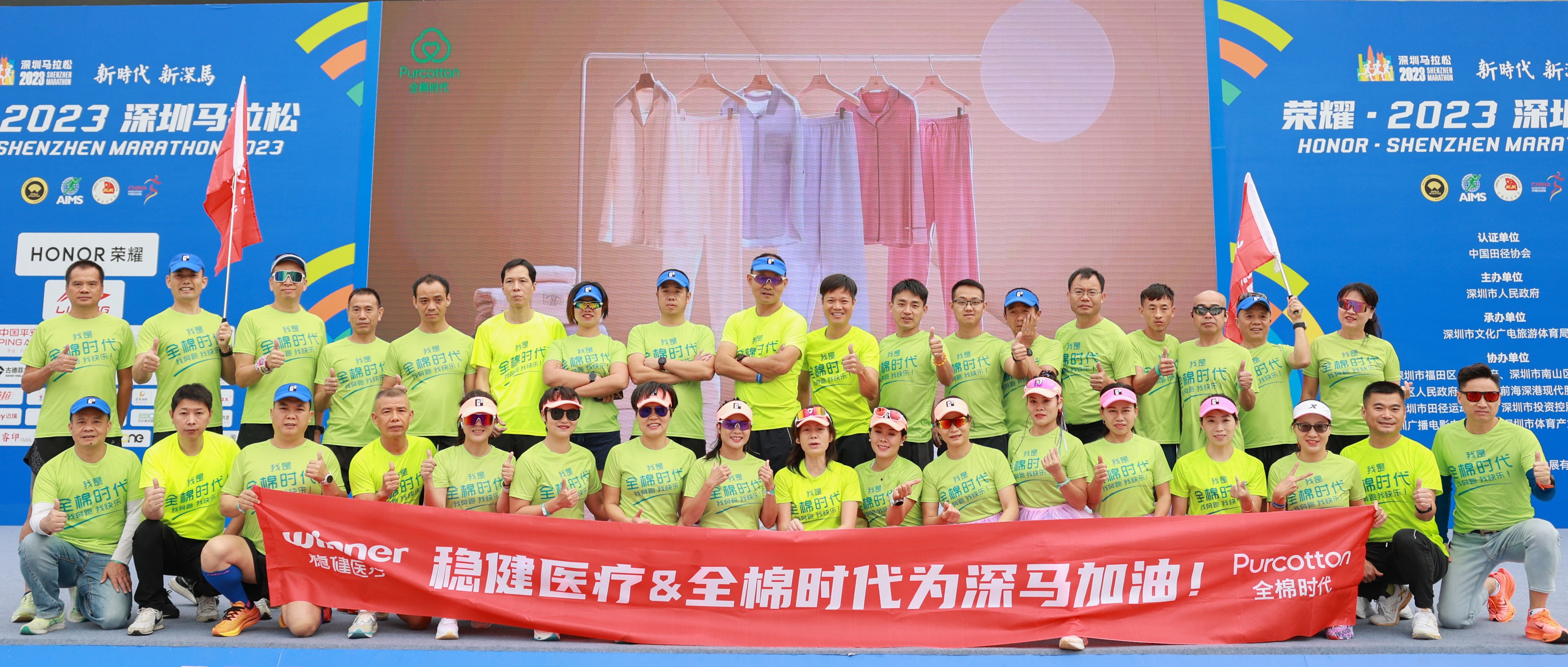 德赢VWIN集团助力2023丽江马拉松圆满完赛！
