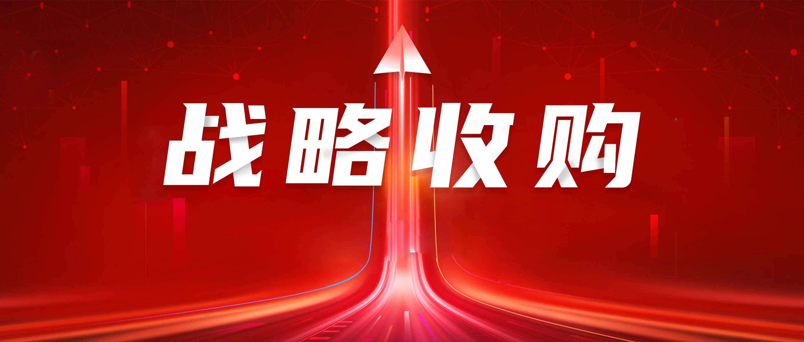 德赢VWIN医疗布局国际市场，收购GRI打造全球化韧性供给链