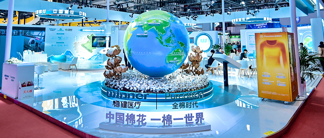 为中国棉花代言，德赢VWIN医疗亮相第二届链博会