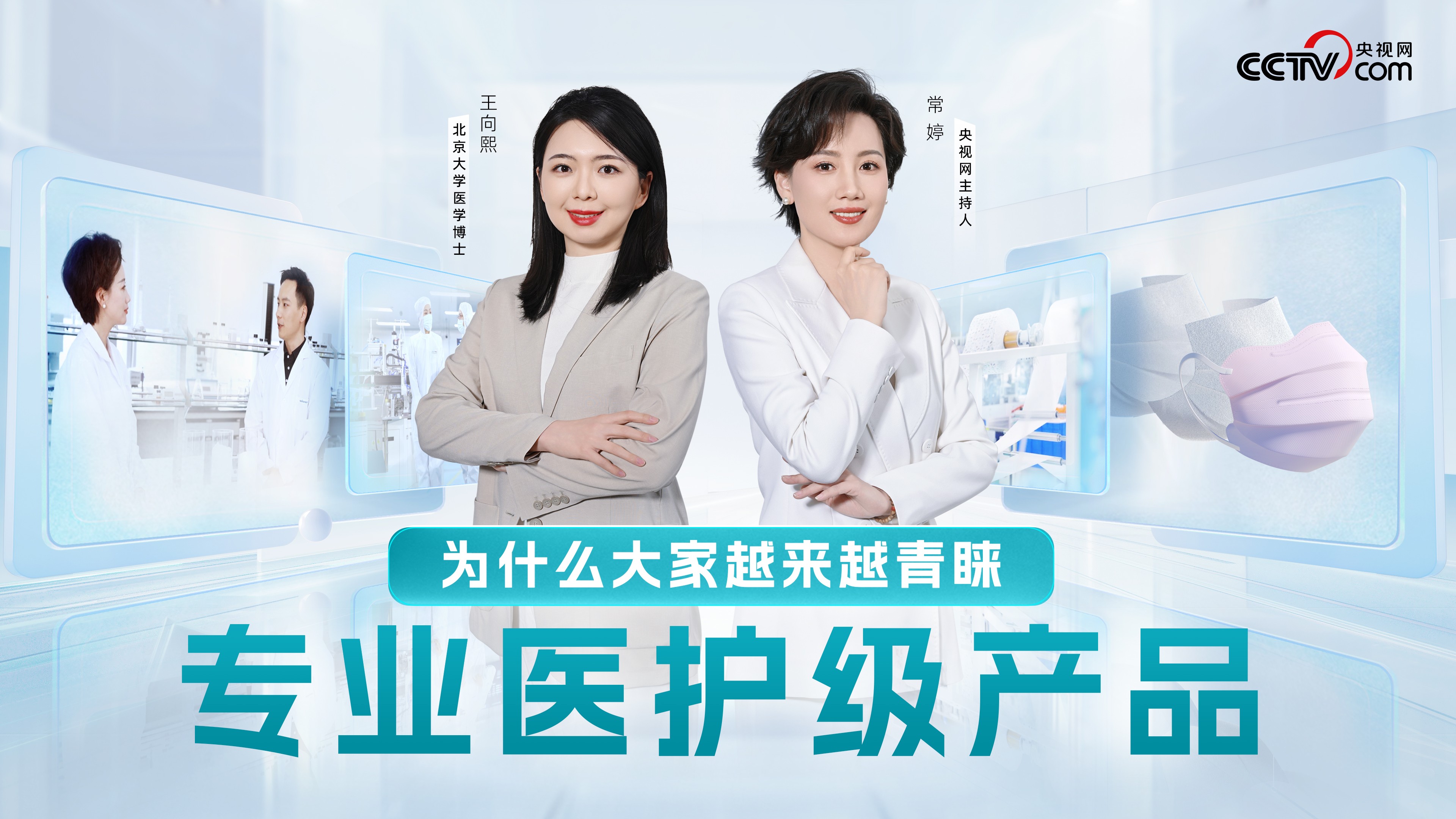 为什么各人越来越青睐专业医护级产品？