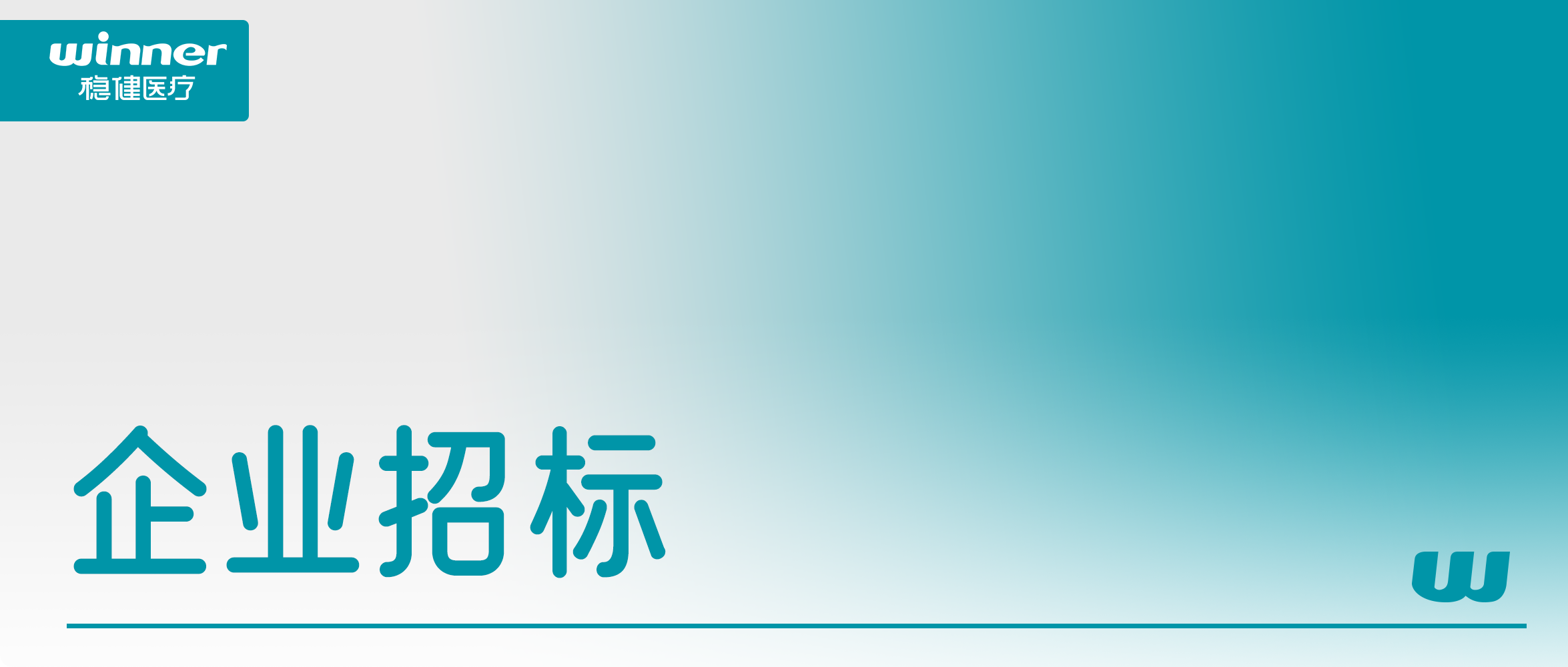 招标布告 | 德赢VWIN集团2026年度包材供给商遴选项目布告