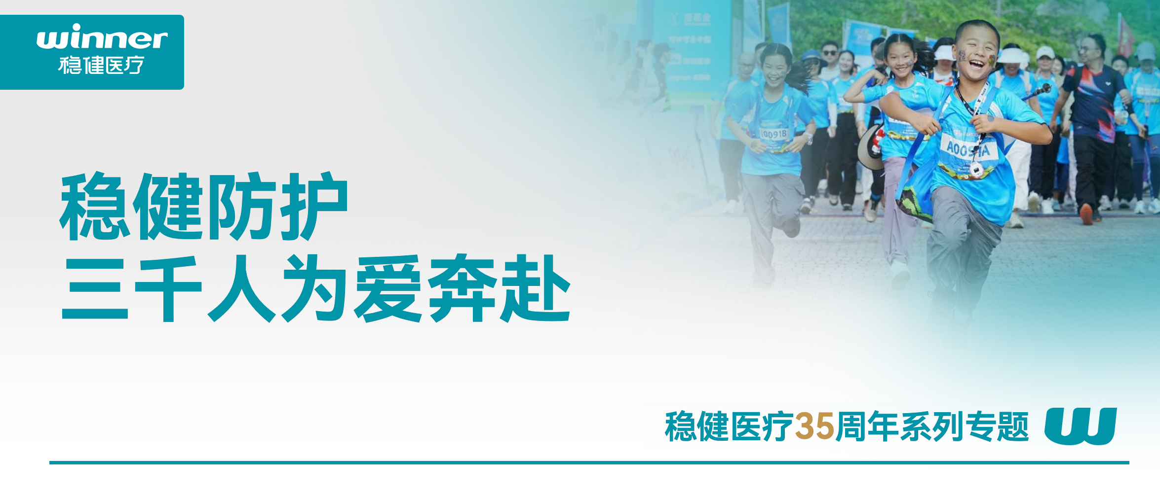 走啊，为爱同业