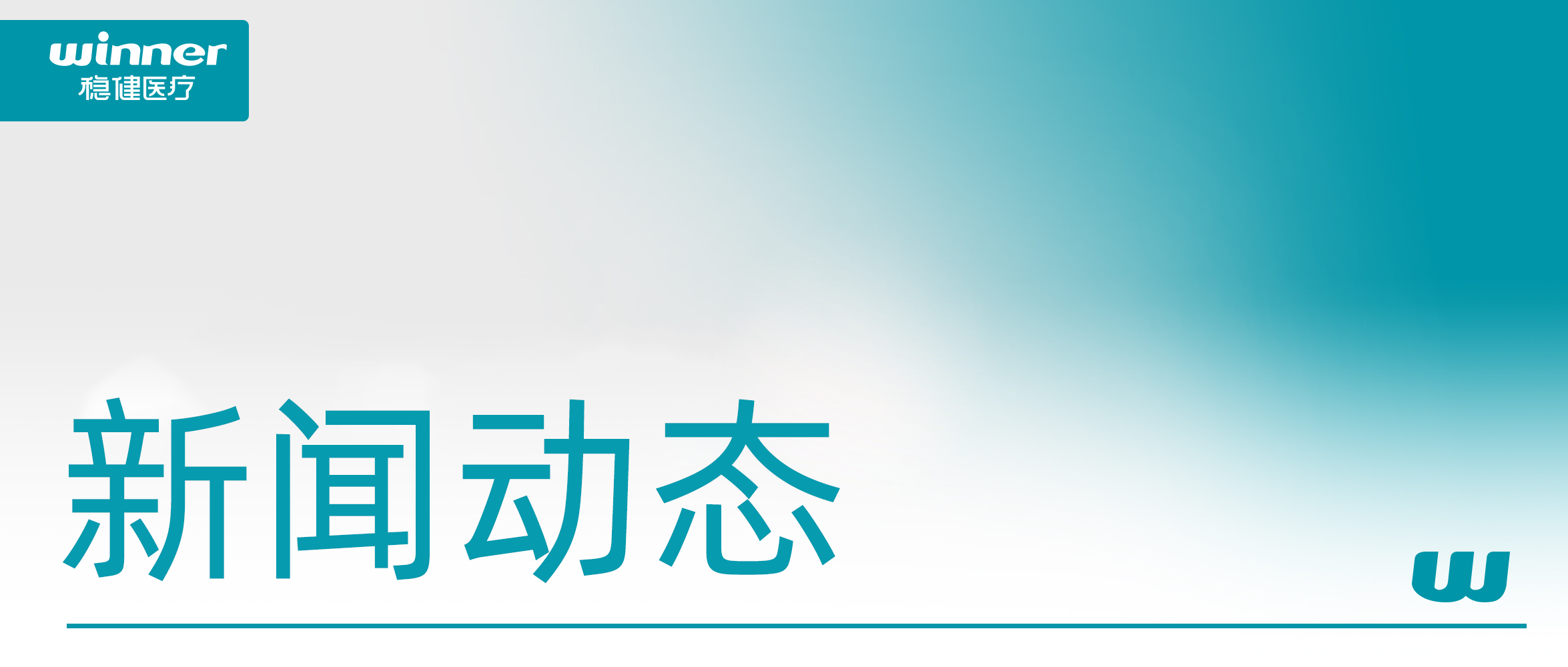 德赢VWIN医疗、全棉时期2026 AI前锋训练营正式开营
