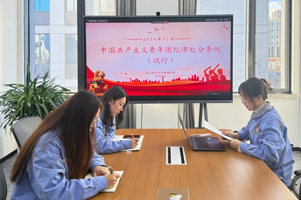 团青事情-大奖国际