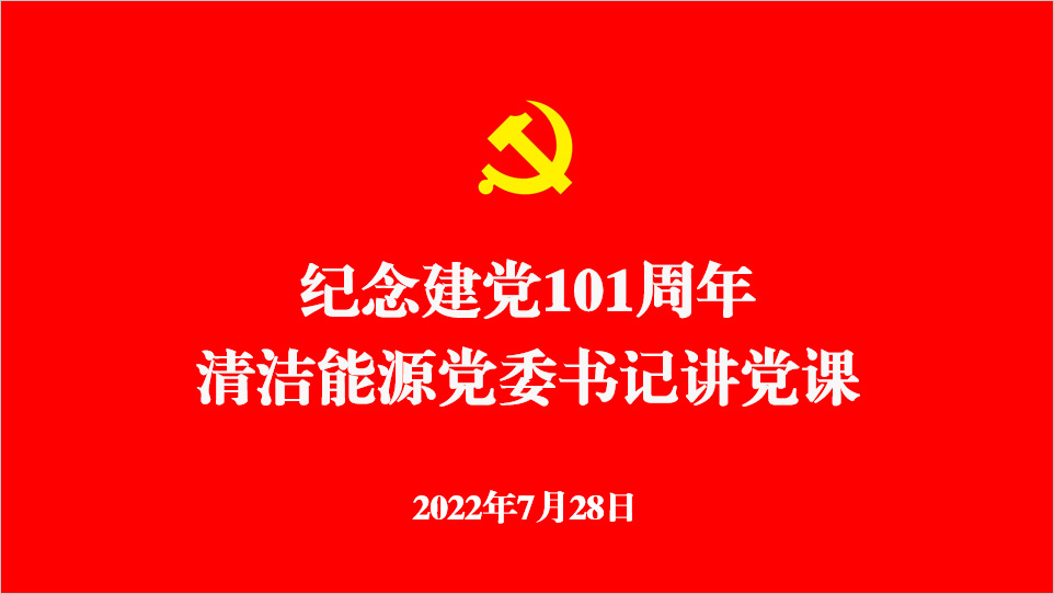 党建事情-大奖国际