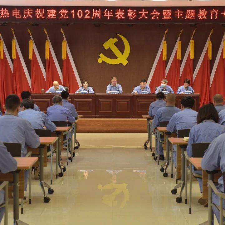 党建事情-大奖国际