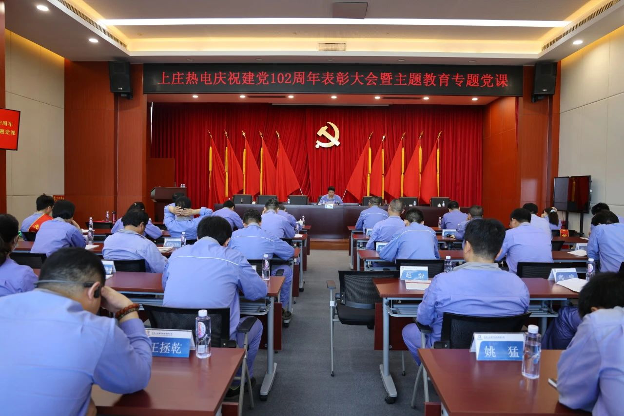 党建事情-大奖国际