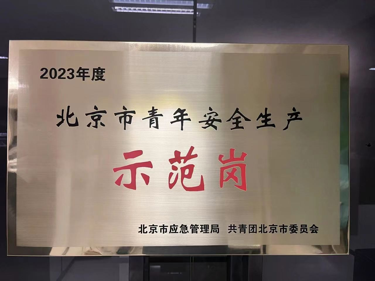 团青事情-大奖国际